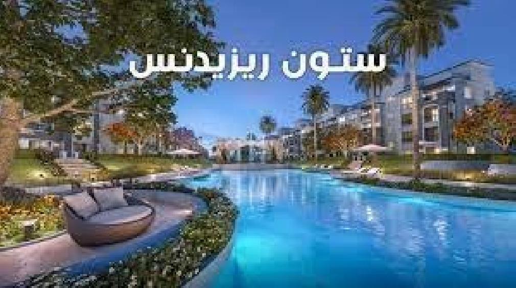 Stone Residence New Cairo Location, Prices and Spaces